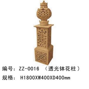 Diaphanous bowl style